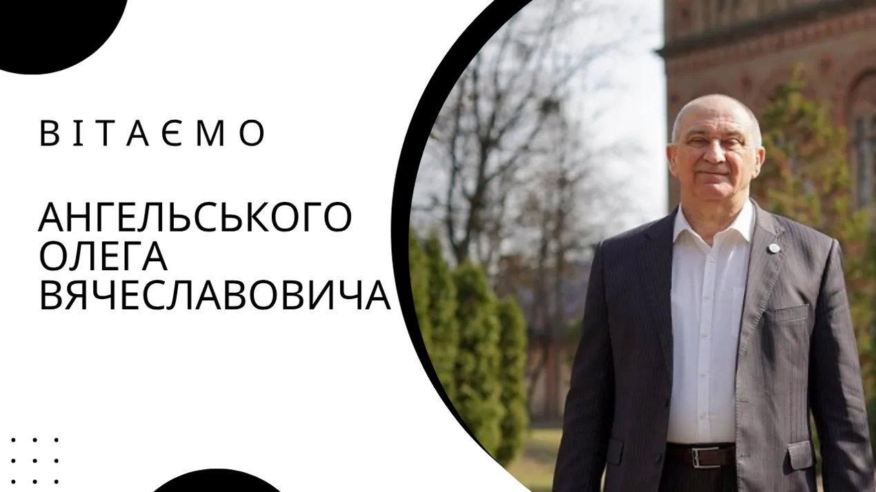 Ангельський Олег Вячеславович отримав звання кращого вченого 2024 року по версії ScholarGPS